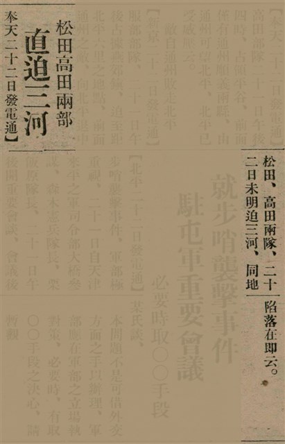 報紙名稱：臺灣新民報 809號圖檔，第23張，共175張