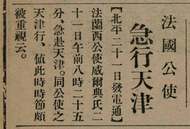 報紙名稱：臺灣新民報 809號圖檔，第26張，共175張