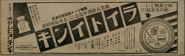 報紙名稱：臺灣新民報 809號圖檔，第29張，共175張