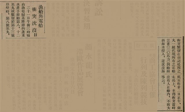 報紙名稱：臺灣新民報 809號圖檔，第32張，共175張