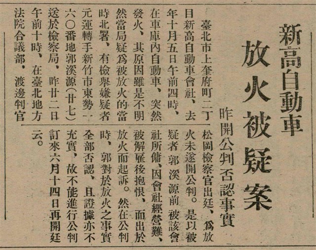 報紙名稱：臺灣新民報 809號圖檔，第34張，共175張