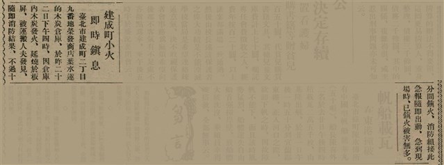 報紙名稱：臺灣新民報 809號圖檔，第35張，共175張