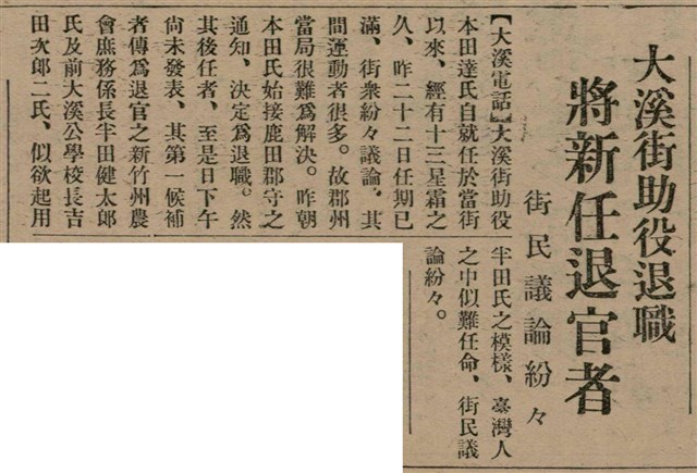 報紙名稱：臺灣新民報 809號圖檔，第36張，共175張