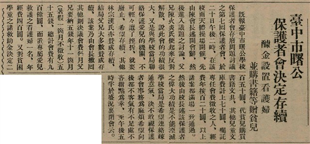 報紙名稱：臺灣新民報 809號圖檔，第37張，共175張