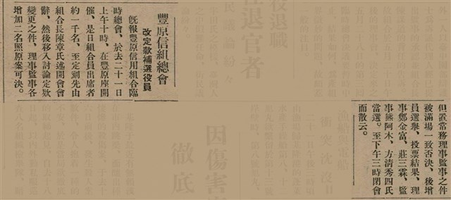 報紙名稱：臺灣新民報 809號圖檔，第38張，共175張