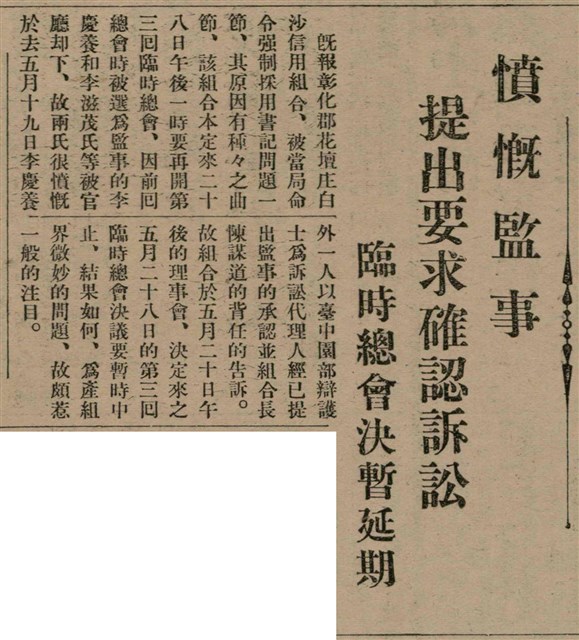 報紙名稱：臺灣新民報 809號圖檔，第39張，共175張