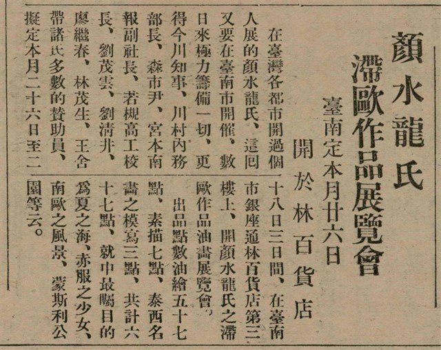 報紙名稱：臺灣新民報 809號圖檔，第41張，共175張