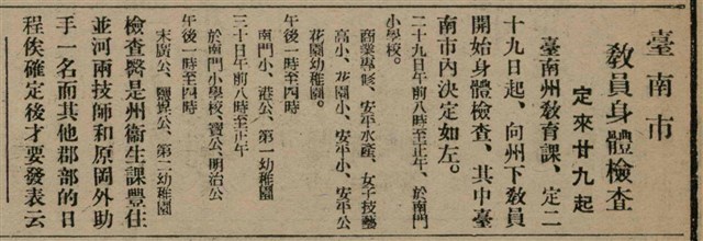 報紙名稱：臺灣新民報 809號圖檔，第42張，共175張