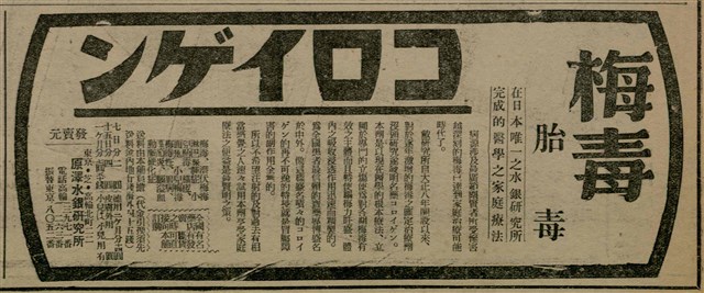 報紙名稱：臺灣新民報 809號圖檔，第53張，共175張