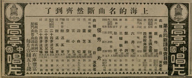 報紙名稱：臺灣新民報 809號圖檔，第54張，共175張