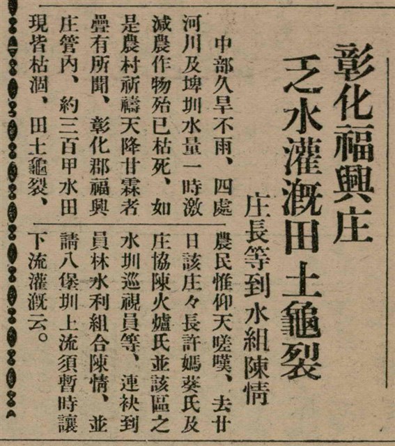 報紙名稱：臺灣新民報 809號圖檔，第56張，共175張