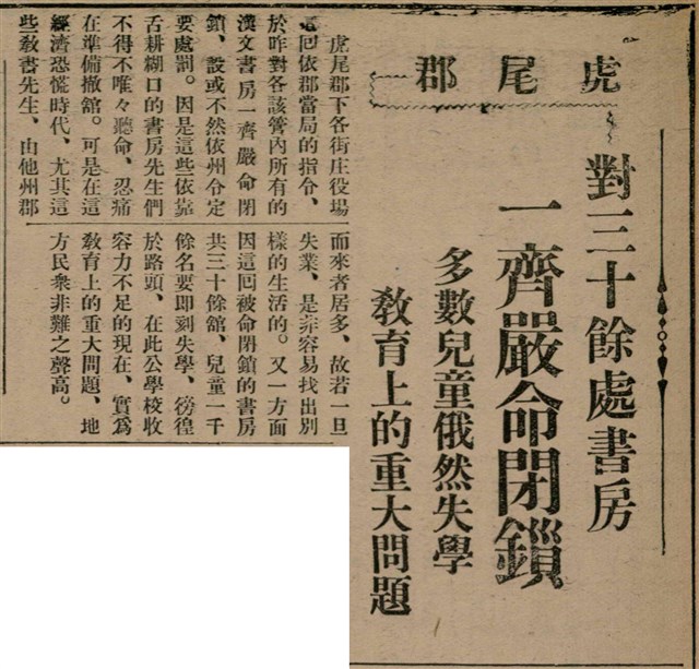 報紙名稱：臺灣新民報 809號圖檔，第57張，共175張