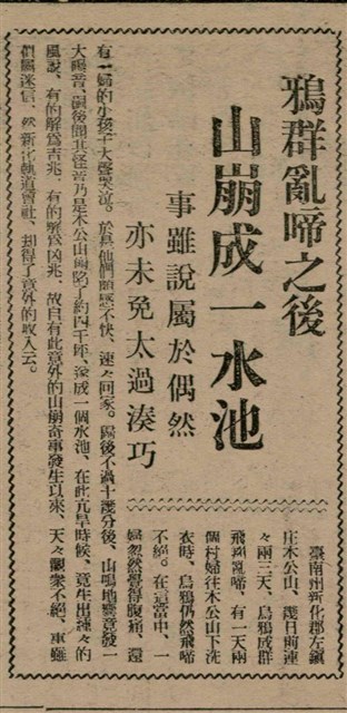 報紙名稱：臺灣新民報 809號圖檔，第58張，共175張