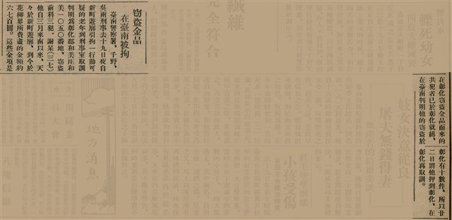 報紙名稱：臺灣新民報 809號圖檔，第59張，共175張