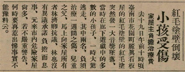 報紙名稱：臺灣新民報 809號圖檔，第60張，共175張