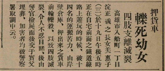 報紙名稱：臺灣新民報 809號圖檔，第61張，共175張