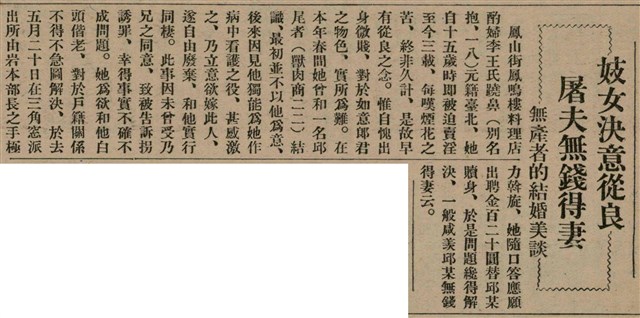 報紙名稱：臺灣新民報 809號圖檔，第62張，共175張