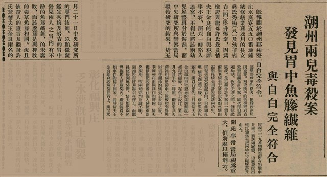 報紙名稱：臺灣新民報 809號圖檔，第63張，共175張