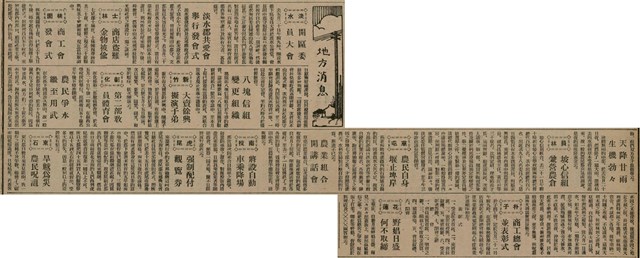 報紙名稱：臺灣新民報 809號圖檔，第64張，共175張