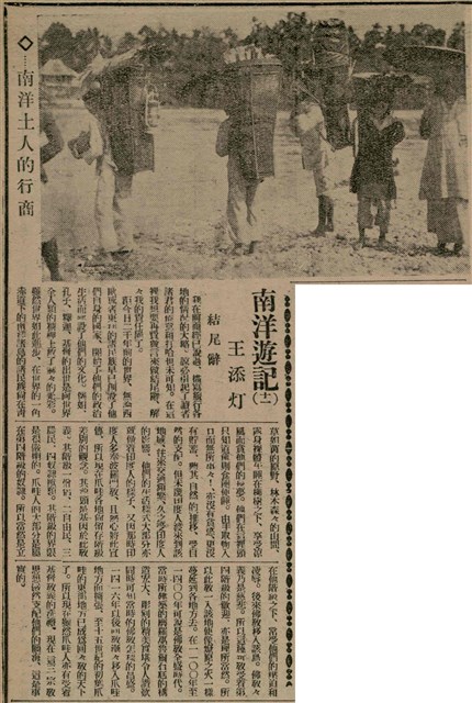 報紙名稱：臺灣新民報 809號圖檔，第65張，共175張