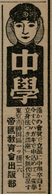 報紙名稱：臺灣新民報 809號圖檔，第70張，共175張