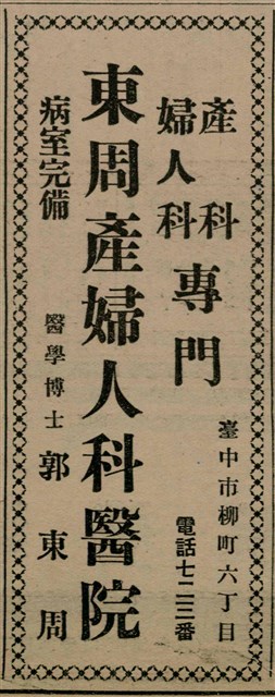 報紙名稱：臺灣新民報 809號圖檔，第72張，共175張