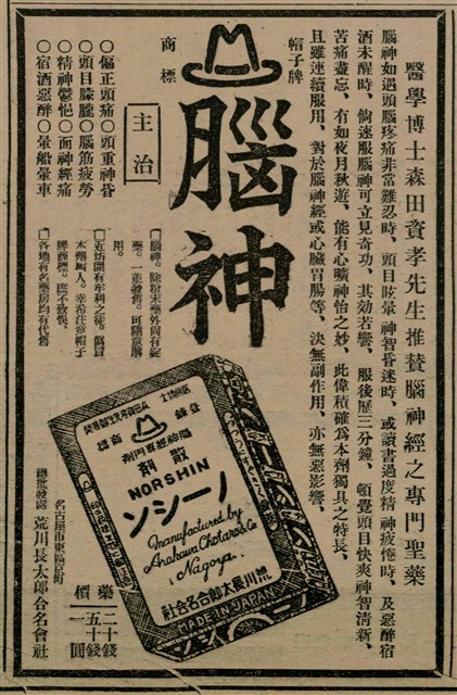 報紙名稱：臺灣新民報 809號圖檔，第73張，共175張