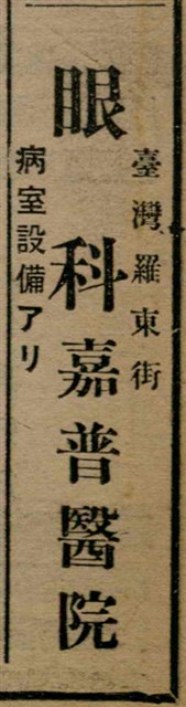 報紙名稱：臺灣新民報 809號圖檔，第74張，共175張