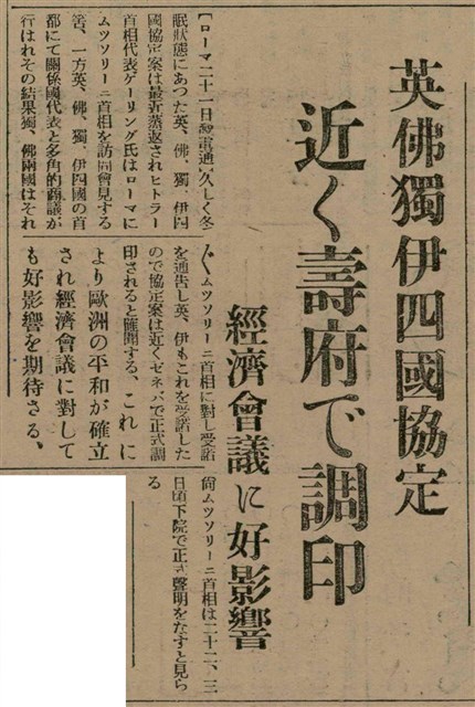 報紙名稱：臺灣新民報 809號圖檔，第75張，共175張