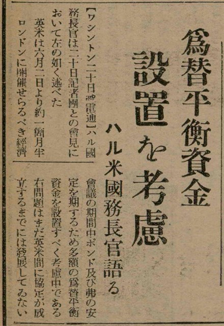 報紙名稱：臺灣新民報 809號圖檔，第76張，共175張