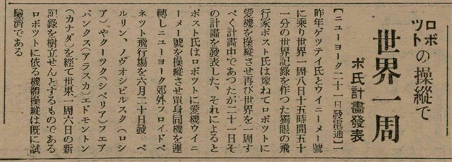 報紙名稱：臺灣新民報 809號圖檔，第77張，共175張