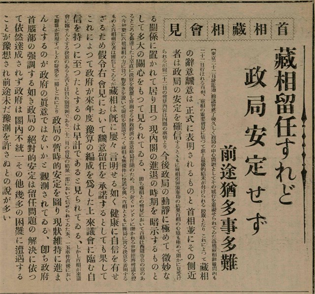 報紙名稱：臺灣新民報 809號圖檔，第78張，共175張