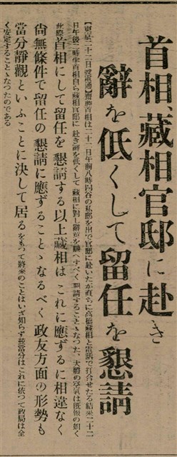 報紙名稱：臺灣新民報 809號圖檔，第79張，共175張