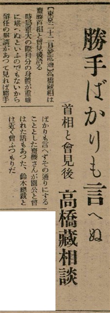 報紙名稱：臺灣新民報 809號圖檔，第81張，共175張