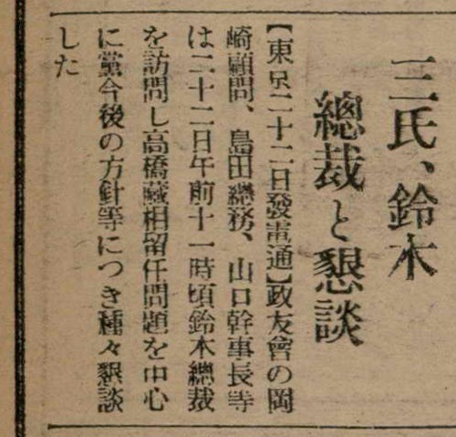 報紙名稱：臺灣新民報 809號圖檔，第83張，共175張