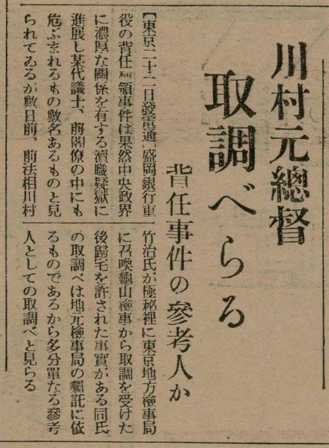 報紙名稱：臺灣新民報 809號圖檔，第84張，共175張