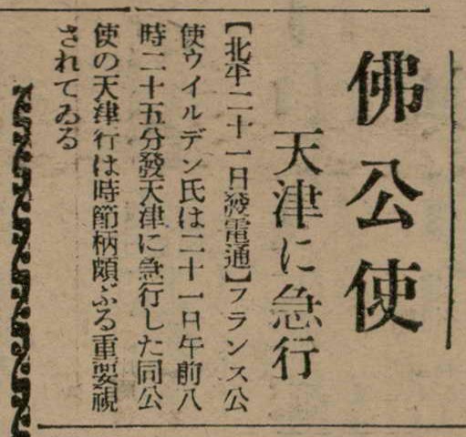 報紙名稱：臺灣新民報 809號圖檔，第86張，共175張