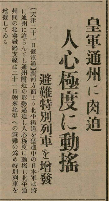 報紙名稱：臺灣新民報 809號圖檔，第87張，共175張