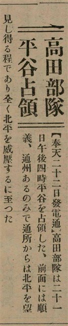 報紙名稱：臺灣新民報 809號圖檔，第89張，共175張