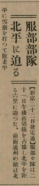 報紙名稱：臺灣新民報 809號圖檔，第90張，共175張