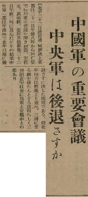 報紙名稱：臺灣新民報 809號圖檔，第91張，共175張