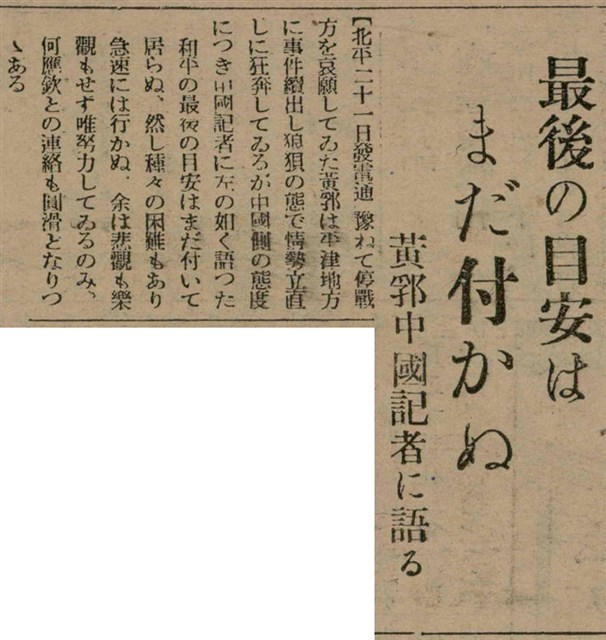 報紙名稱：臺灣新民報 809號圖檔，第92張，共175張