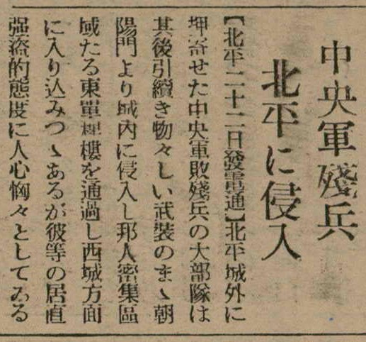 報紙名稱：臺灣新民報 809號圖檔，第93張，共175張