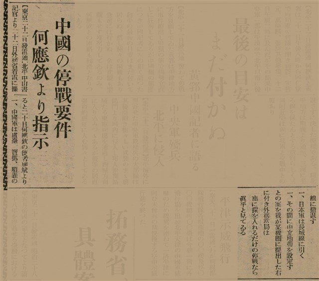 報紙名稱：臺灣新民報 809號圖檔，第94張，共175張