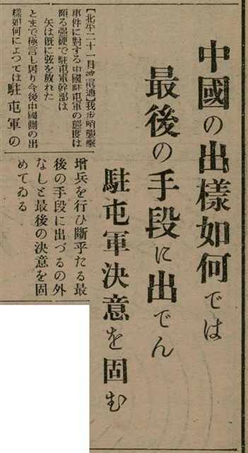 報紙名稱：臺灣新民報 809號圖檔，第96張，共175張