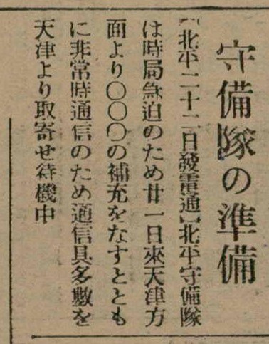 報紙名稱：臺灣新民報 809號圖檔，第98張，共175張