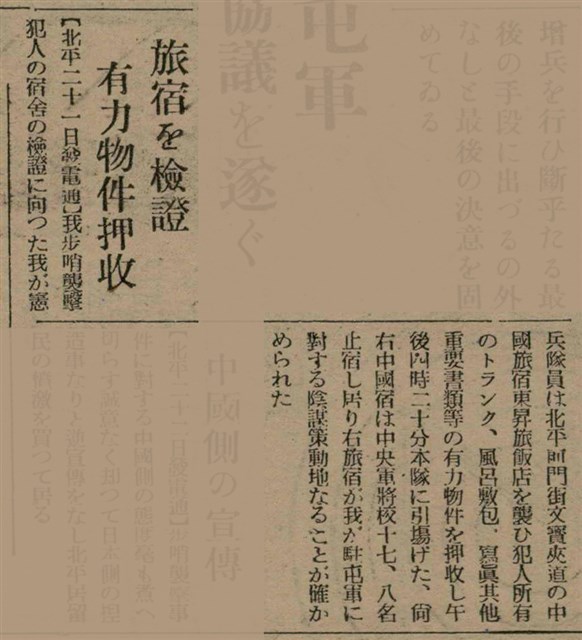 報紙名稱：臺灣新民報 809號圖檔，第99張，共175張