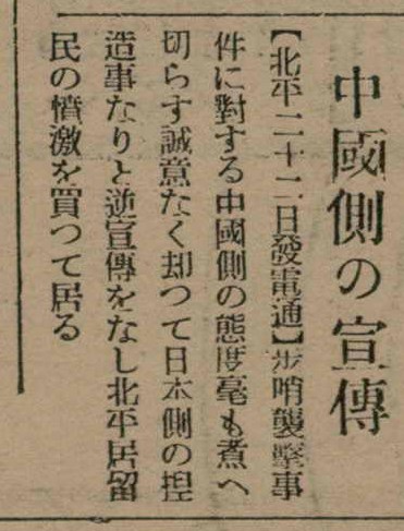 報紙名稱：臺灣新民報 809號圖檔，第100張，共175張