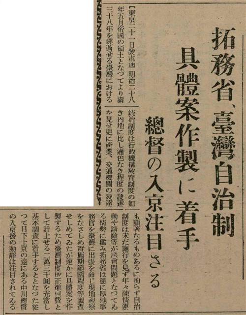 報紙名稱：臺灣新民報 809號圖檔，第101張，共175張