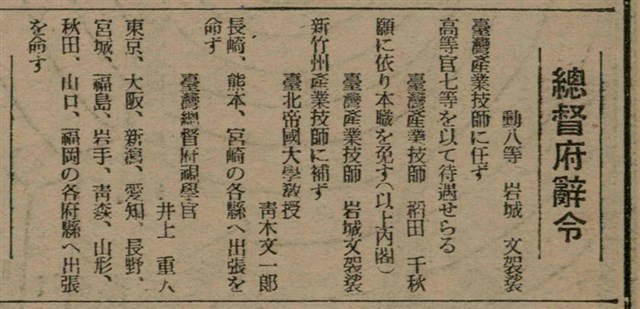 報紙名稱：臺灣新民報 809號圖檔，第102張，共175張